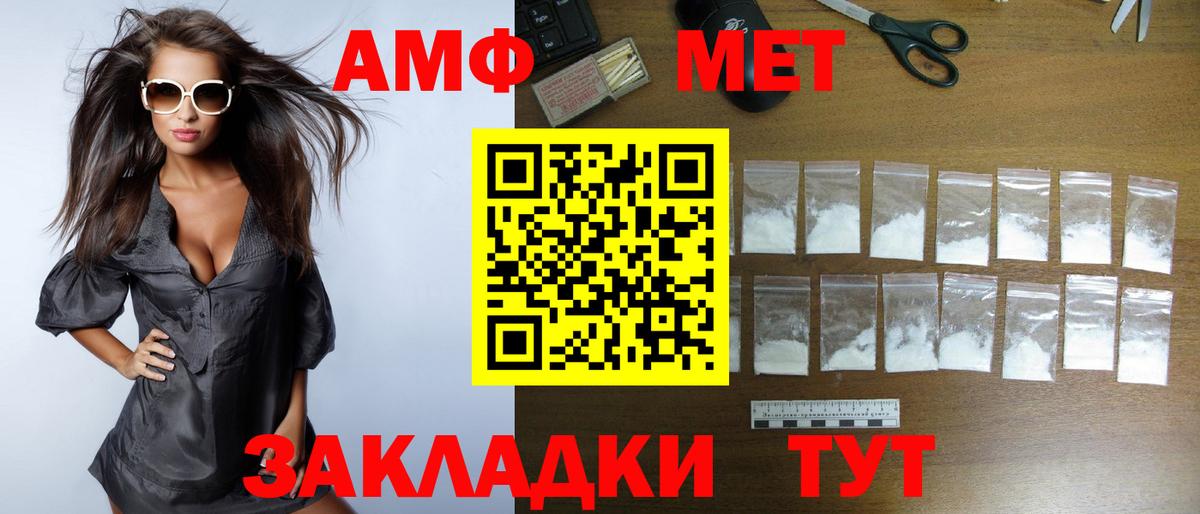 Amphetamine Premium Тобольск