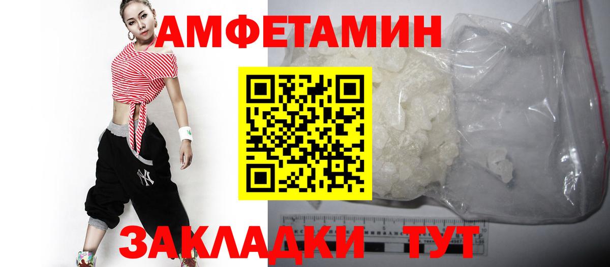 АМФЕТАМИН 98%  Вход с VPN  АМФ  Тобольск 