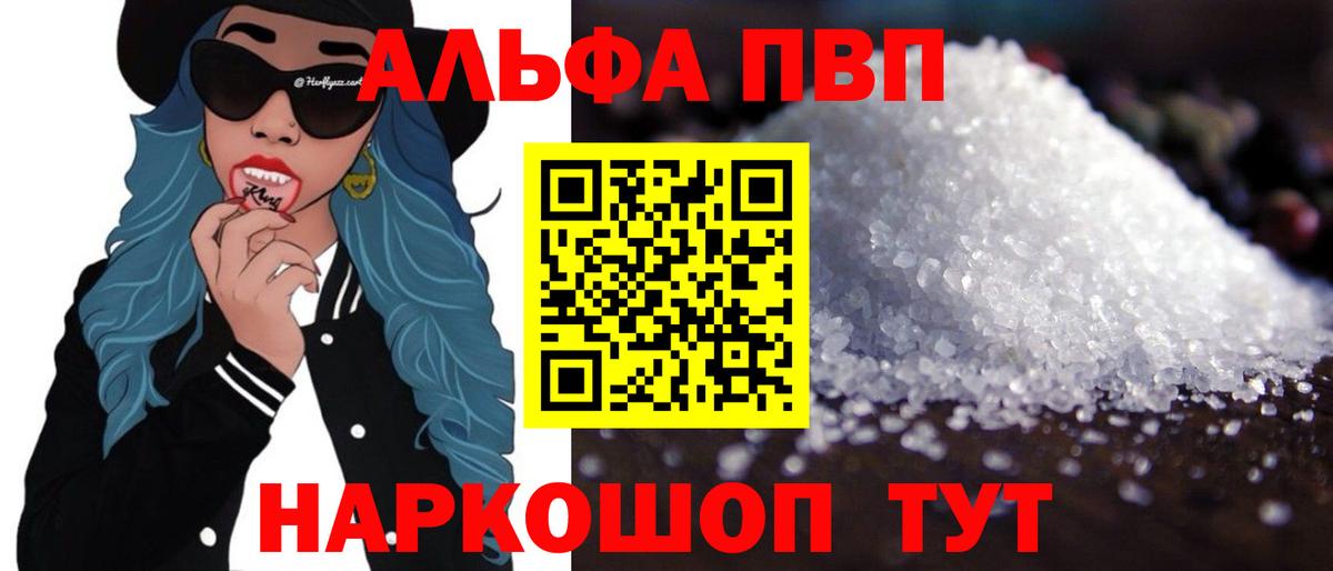 Альфа ПВП СК Тобольск