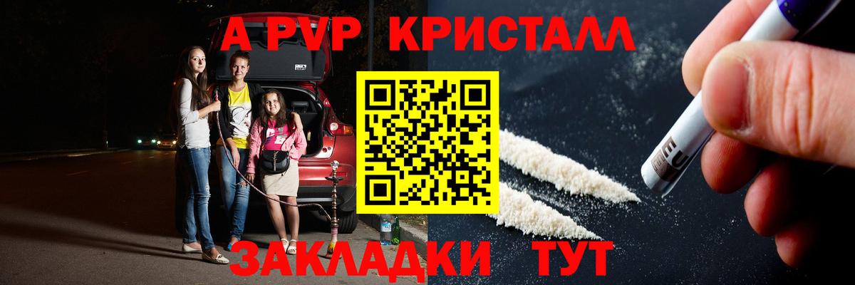 Тобольск  A PVP СК КРИС  Вход с VPN  APVP  Alpha PVP СК КРИС 