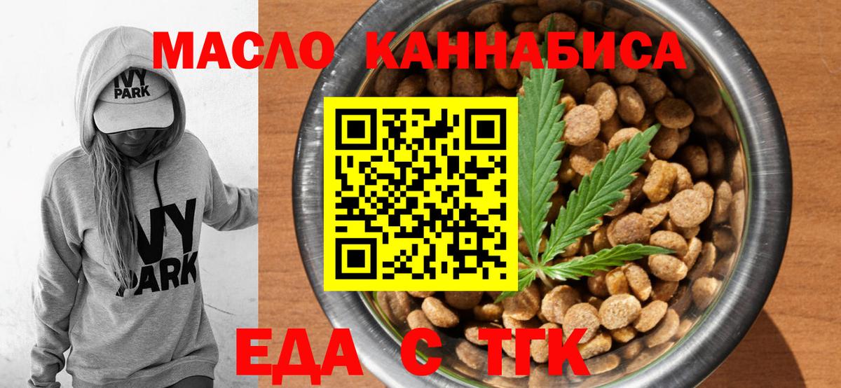 Canna-Cookies конопля  Вход с VPN  Тобольск 