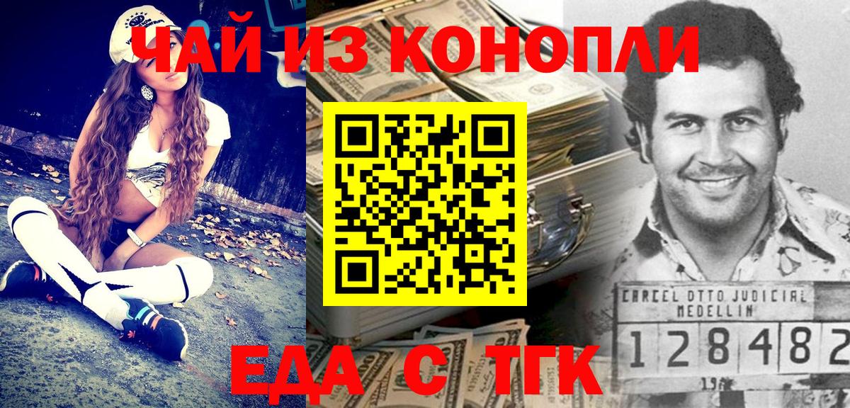 Печенье с ТГК марихуана Тобольск