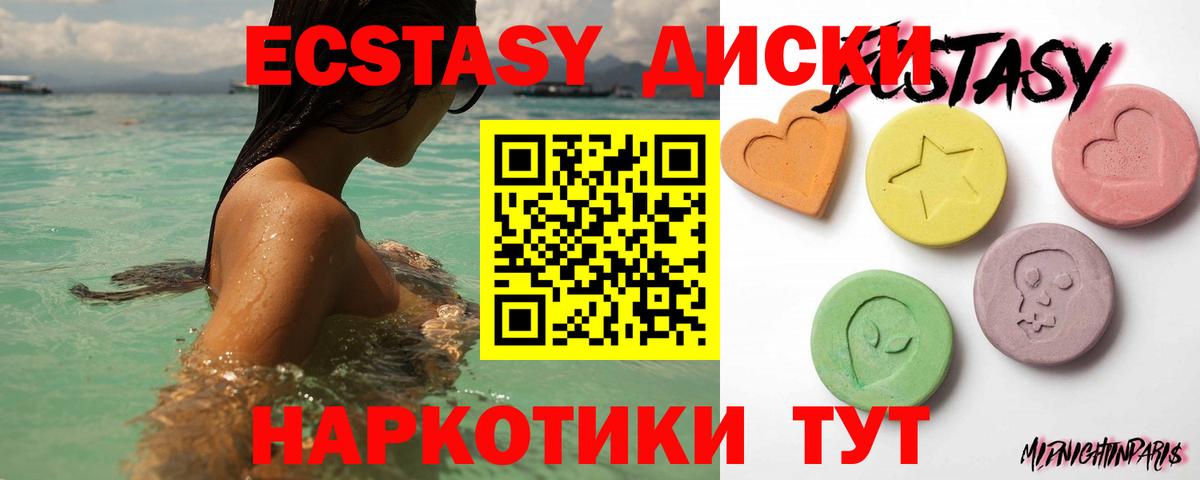 Экстази Cube  Вход с VPN  Тобольск  Ecstasy Philipp Plein 