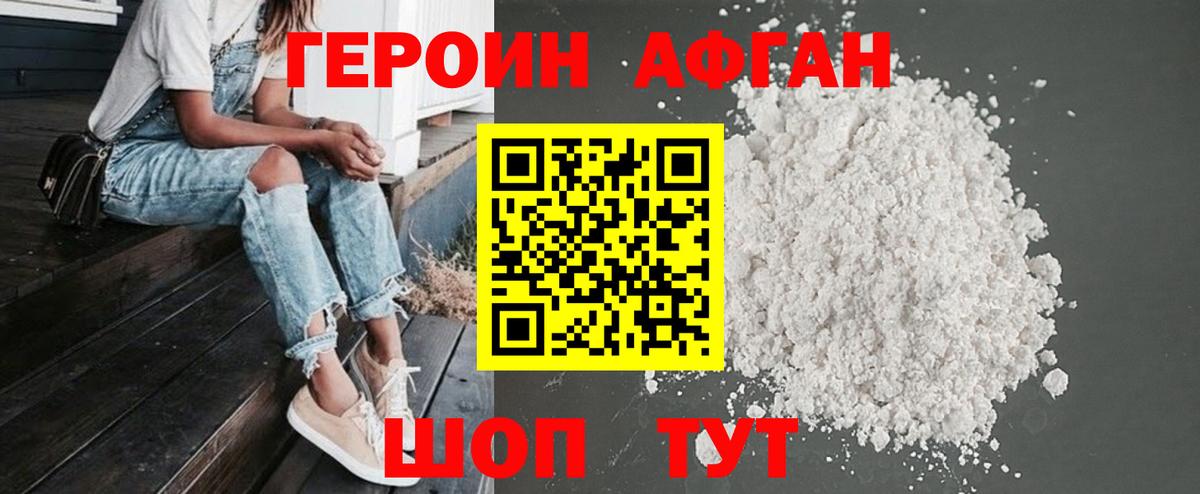 Тобольск  ГЕРОИН герыч  Героин  Вход с VPN 
