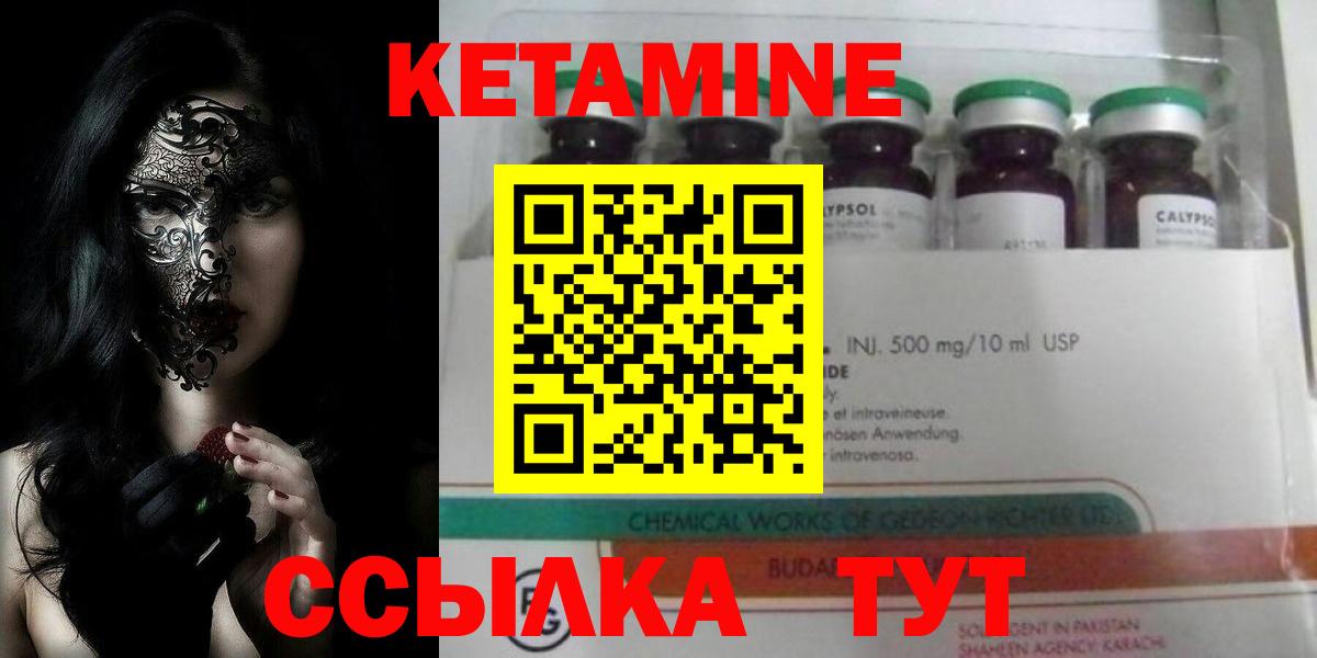 КЕТАМИН VHQ Тобольск