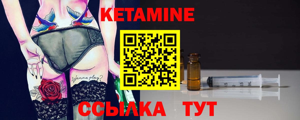 Тобольск  Кетамин ketamine  Кетамин VHQ  сайты даркнета наркотические препараты  Вход с VPN 