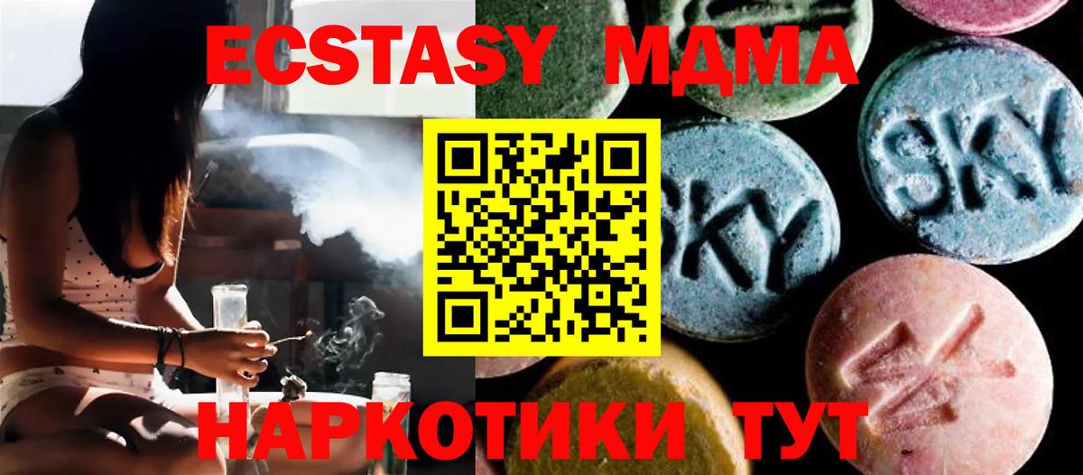 МДМА Molly  Вход с VPN  Тобольск 