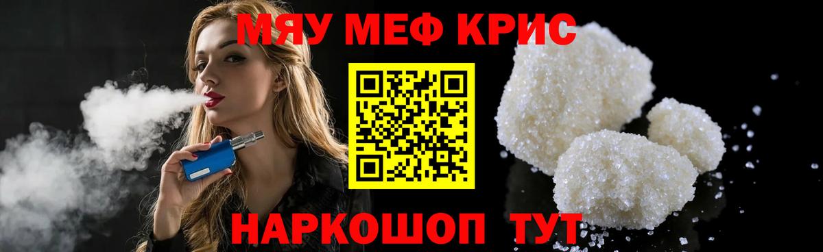 Мефедрон 4 MMC  где купить наркоту  МЯУ-МЯУ  МЕФ  МЕФ VHQ  Тобольск  Вход с VPN 