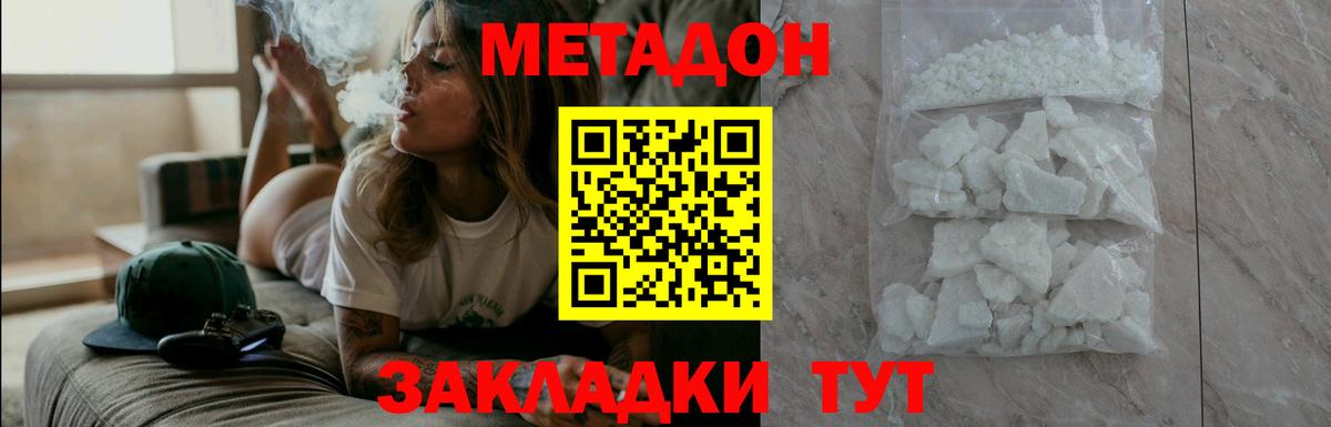 Метадон белоснежный    ONION  Метадон кристалл  Тобольск  Вход с VPN 