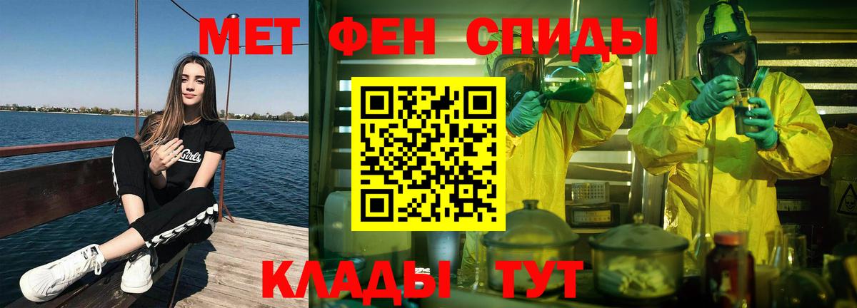 МЕТАМФЕТАМИН мет Тобольск