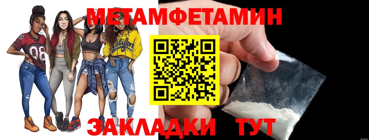 Метамфетамин винт  Вход с VPN  Тобольск 