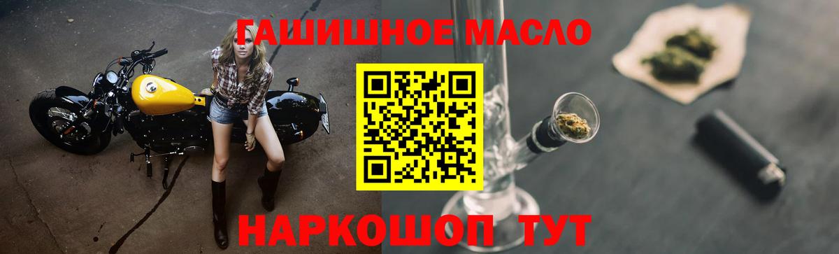 Тобольск  Дистиллят ТГК вейп с тгк  Вход с VPN 