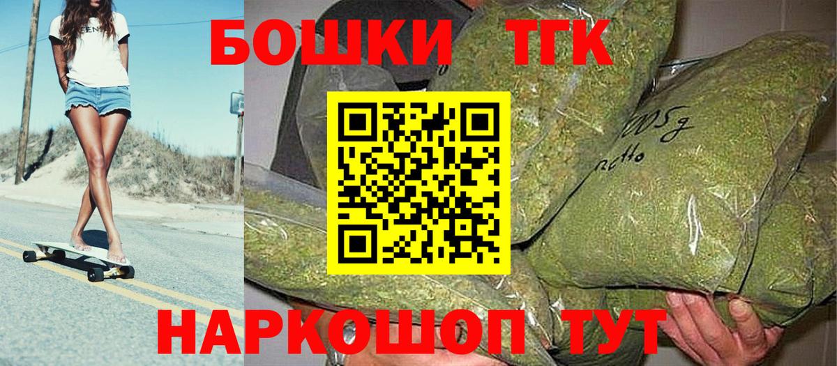 Конопля Ganja Тобольск